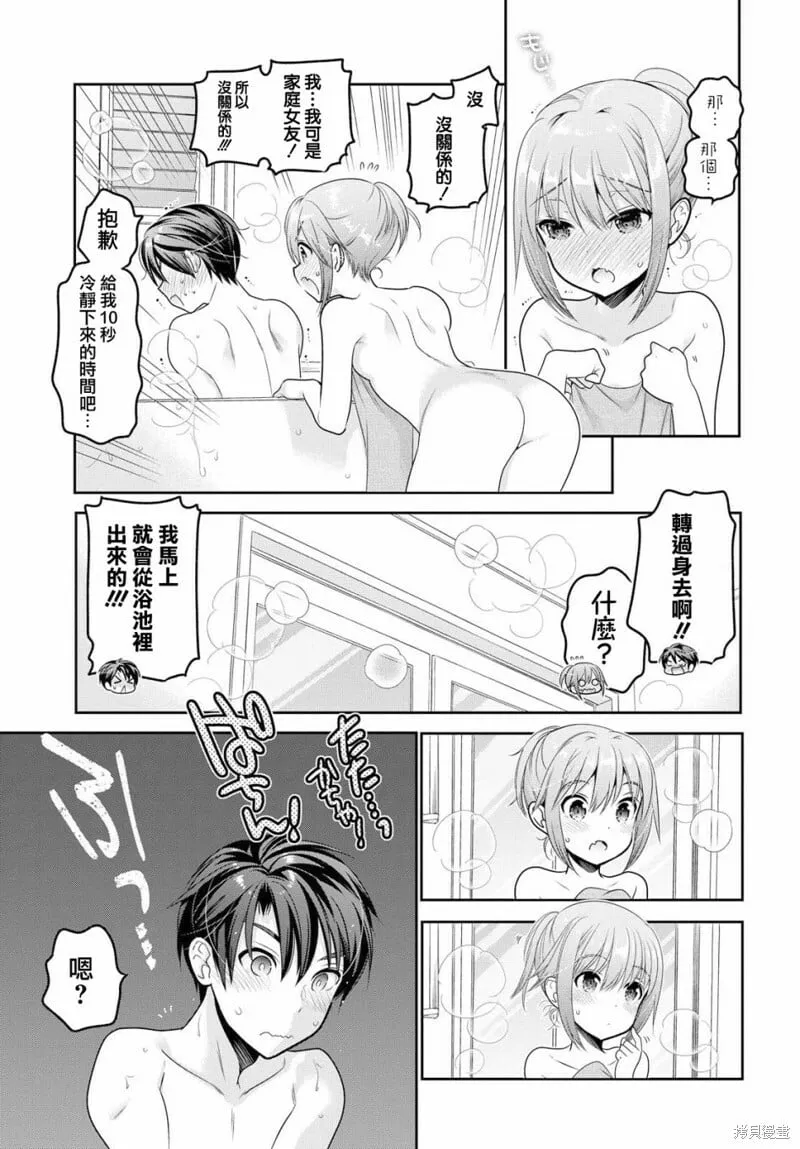 第07话 第23页