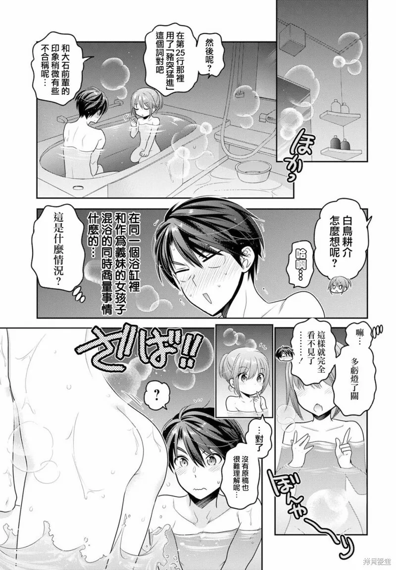 第07话 第25页