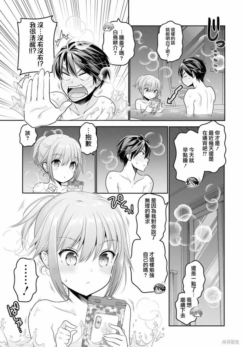 第07话 第27页