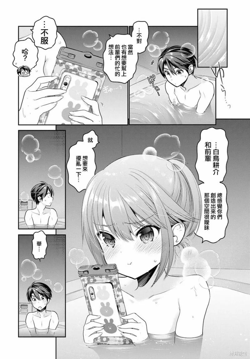 第07话 第28页