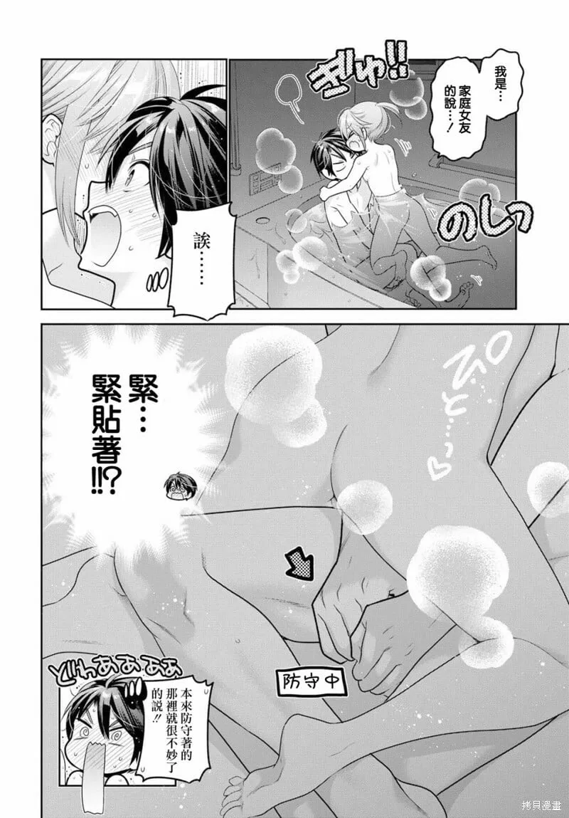 第07话 第30页