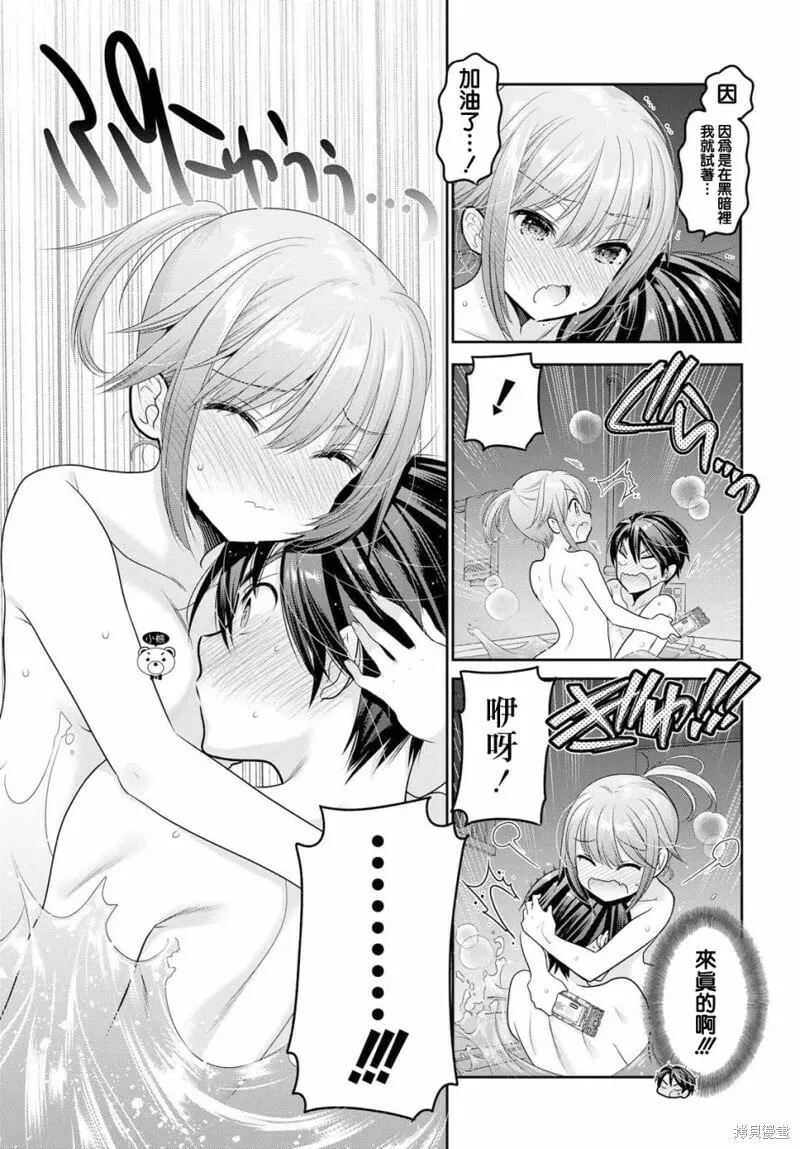 第07话 第31页