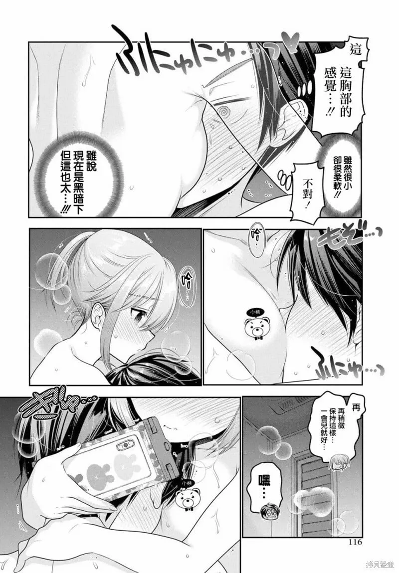 第07话 第32页