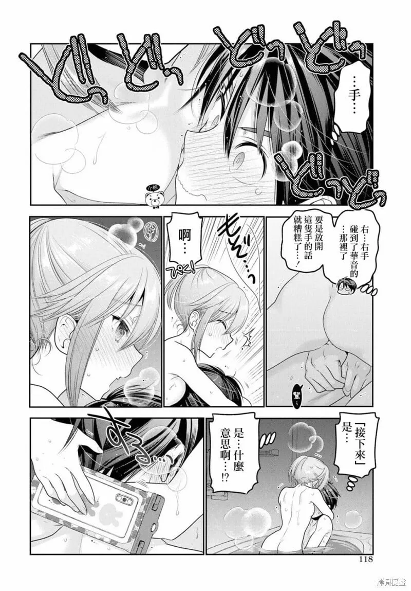 第07话 第34页