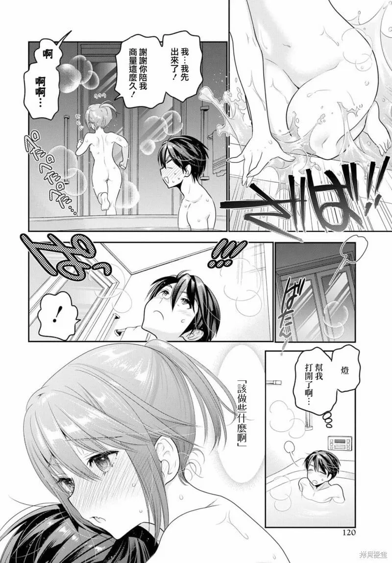 第07话 第36页