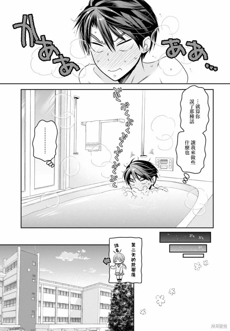 第07话 第37页