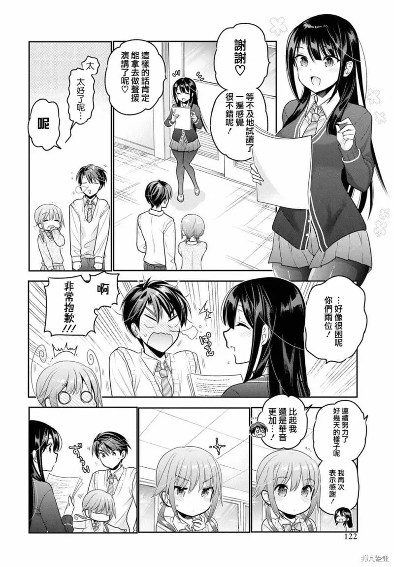第07话 第38页