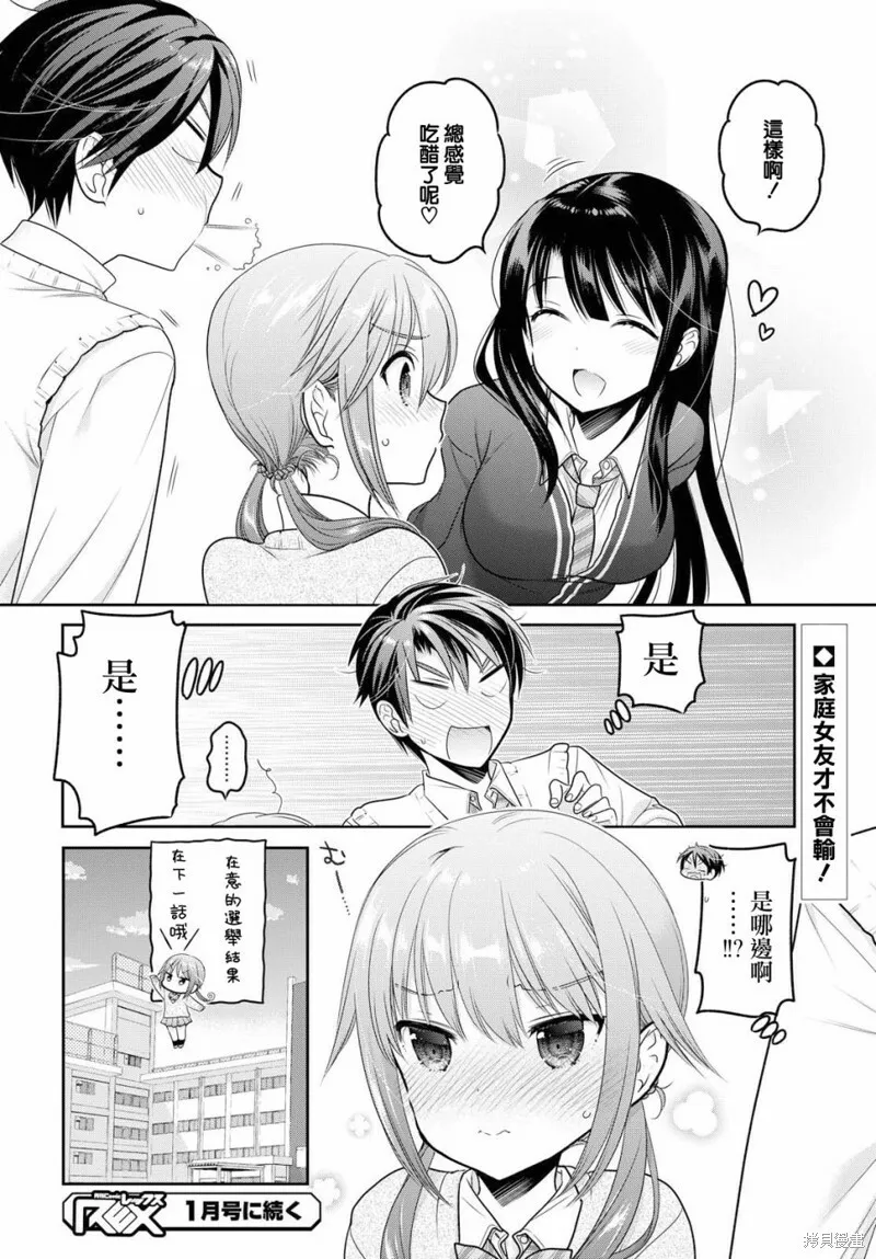 第07话 第40页