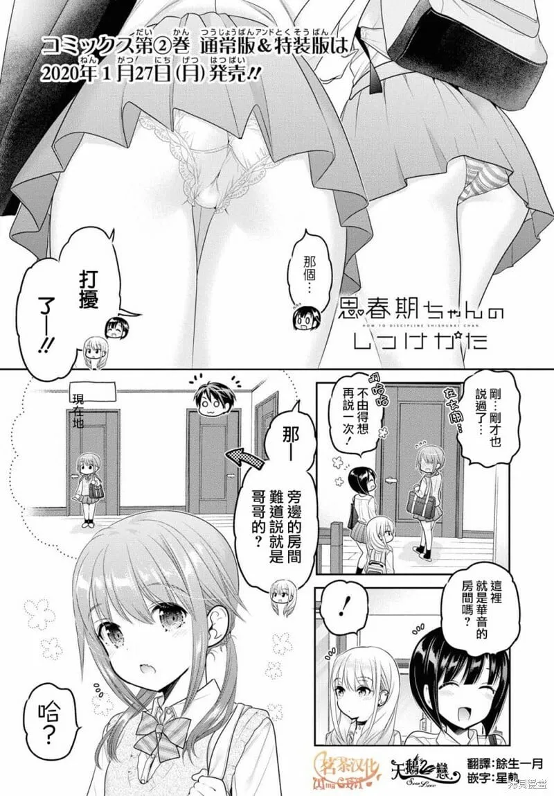 第07话 第44页