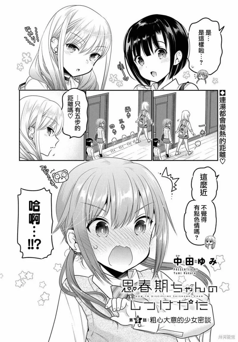 第07话 第45页