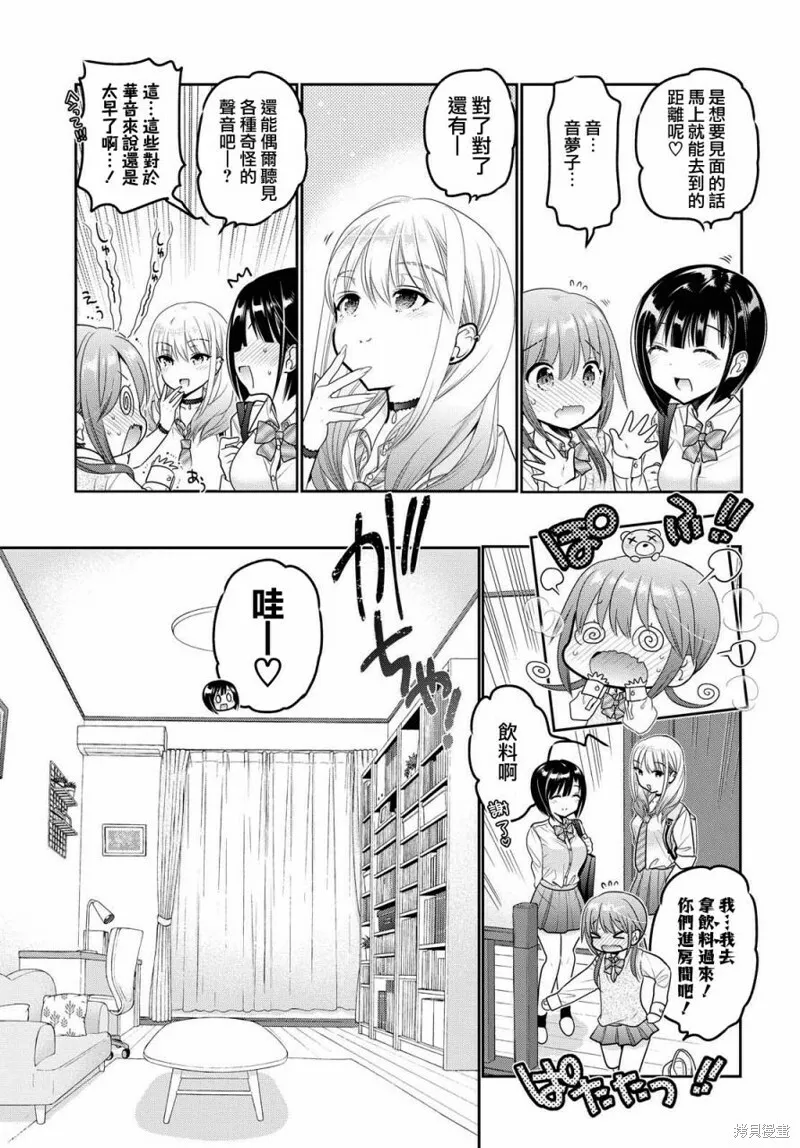 第08话 第3页