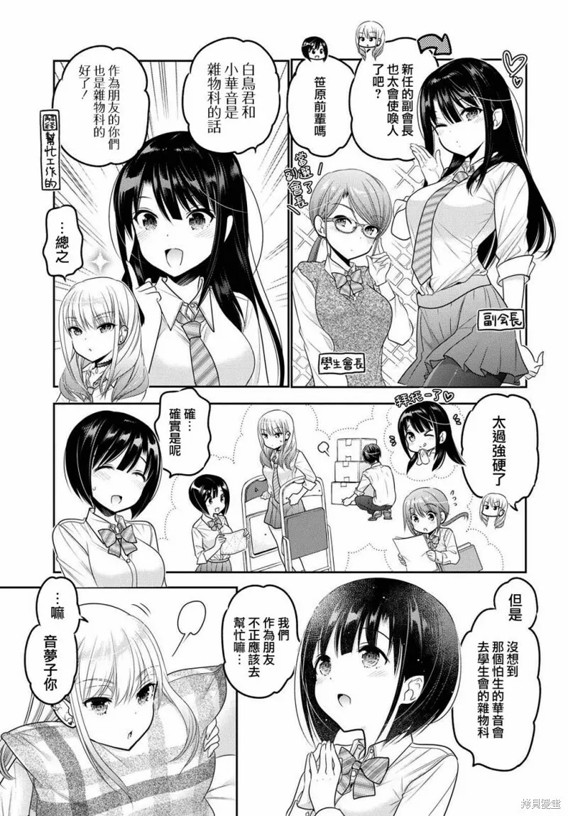 第08话 第5页