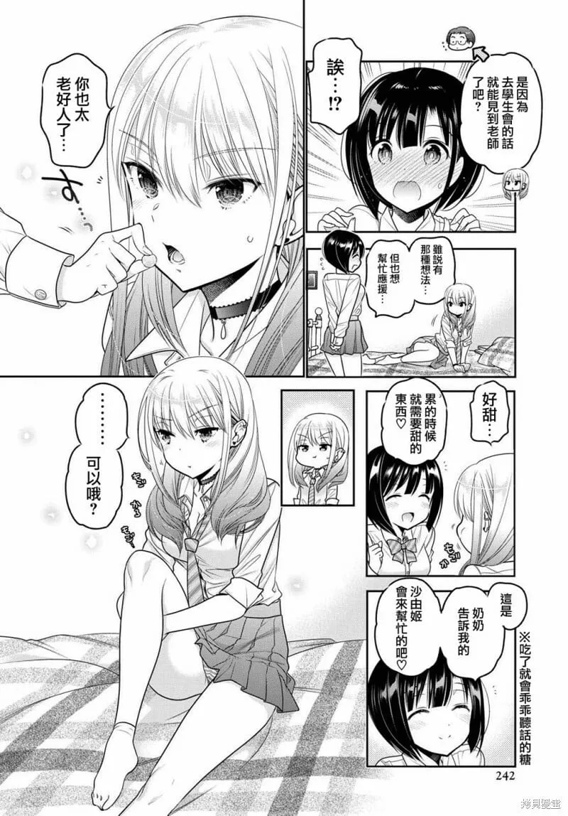 第08话 第6页