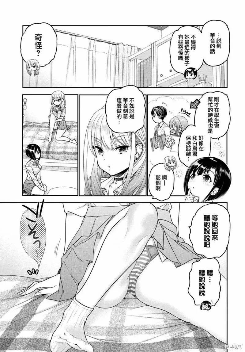 第08话 第7页