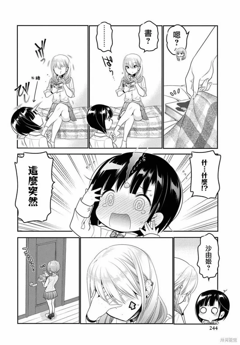 第08话 第8页