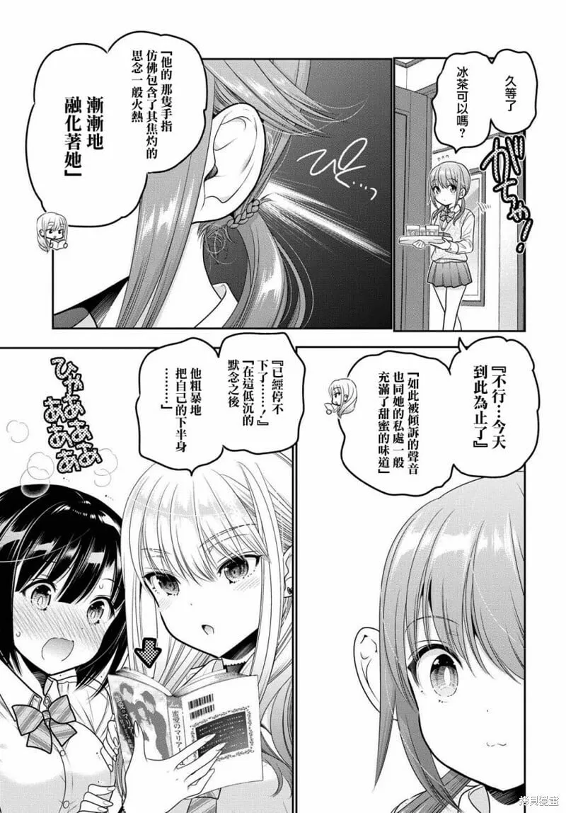 第08话 第9页