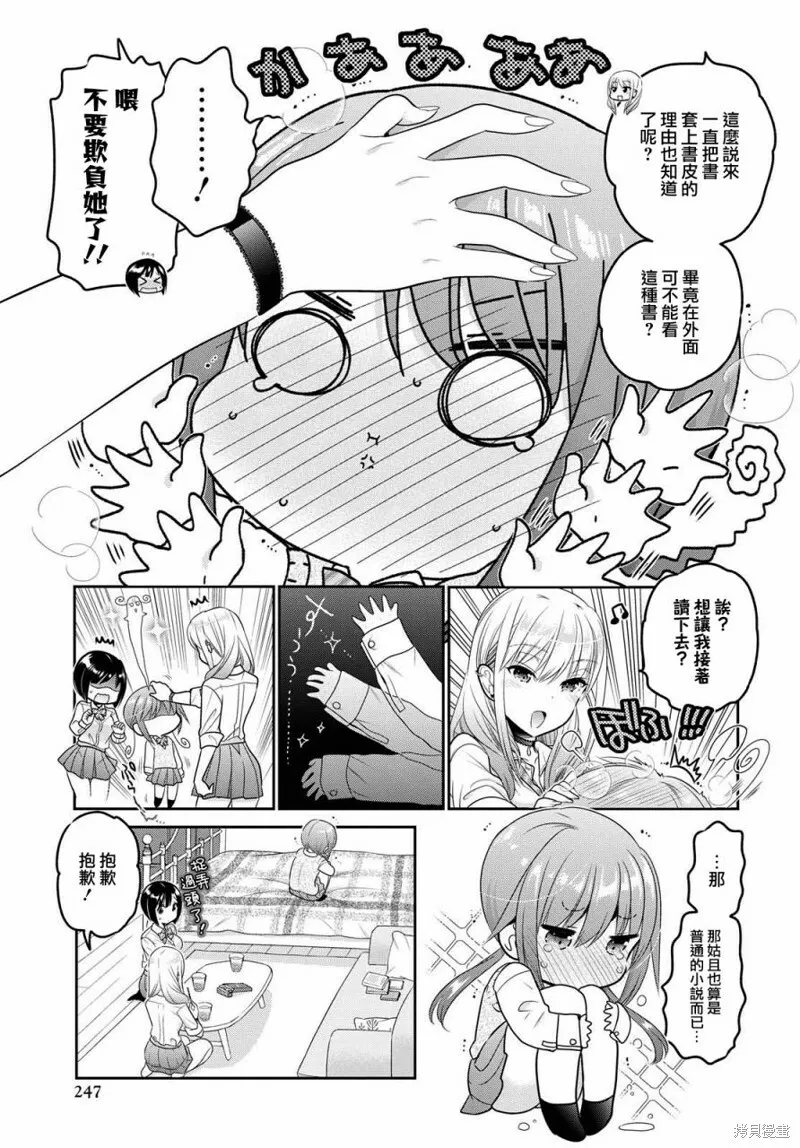 第08话 第11页