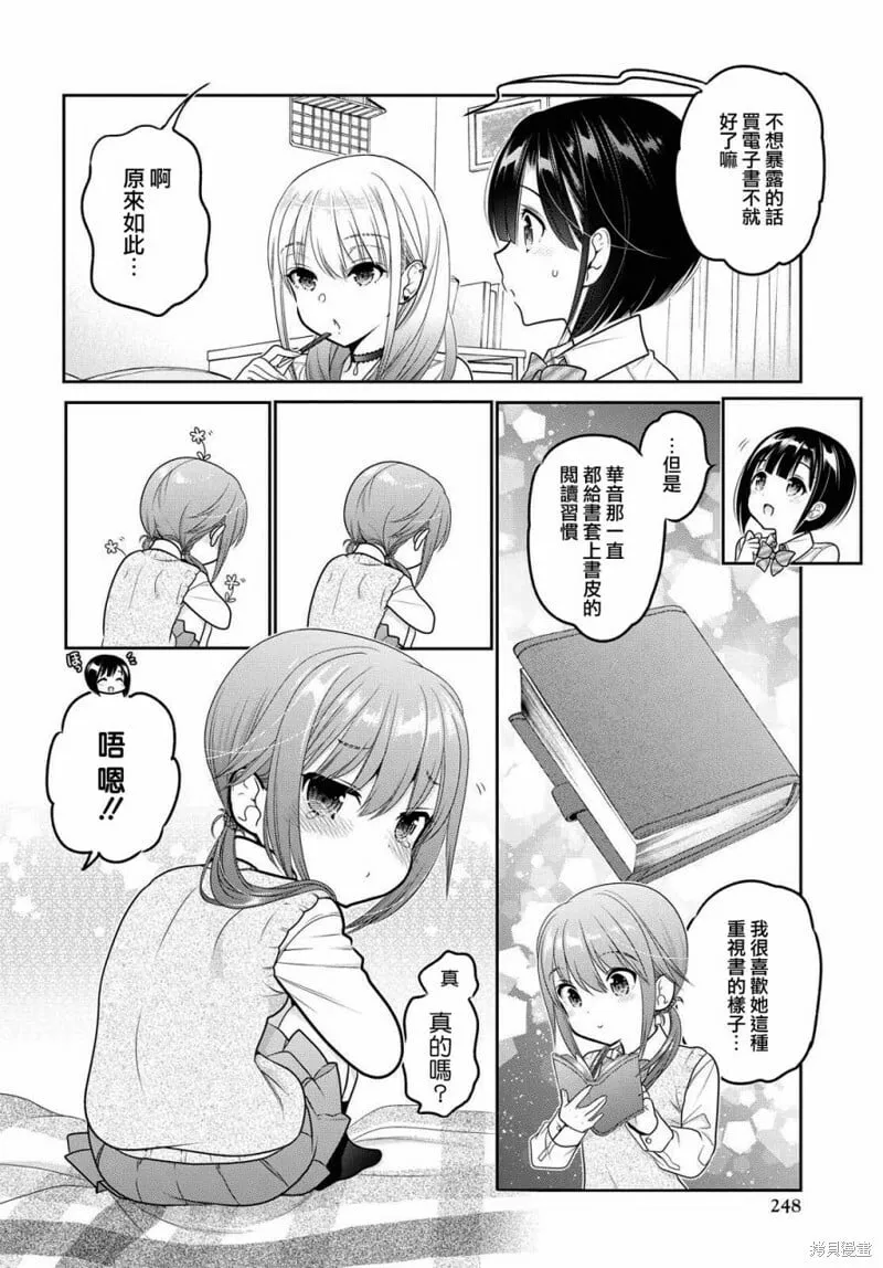 第08话 第12页