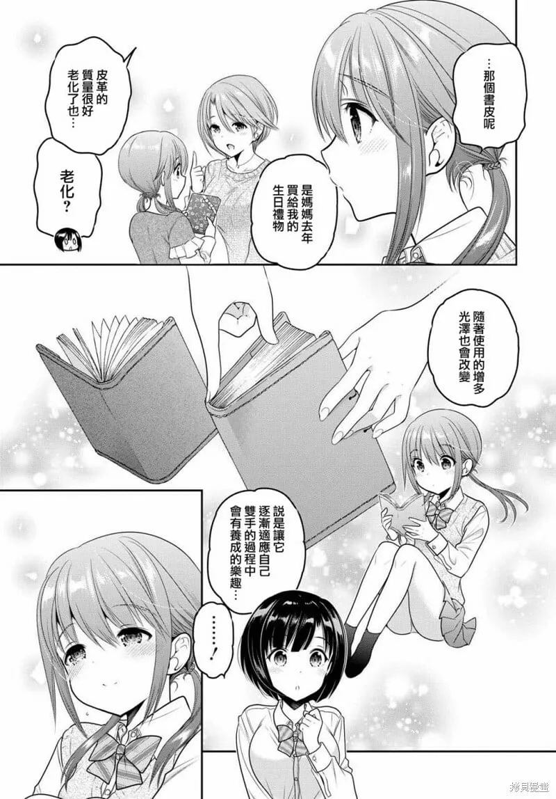第08话 第13页