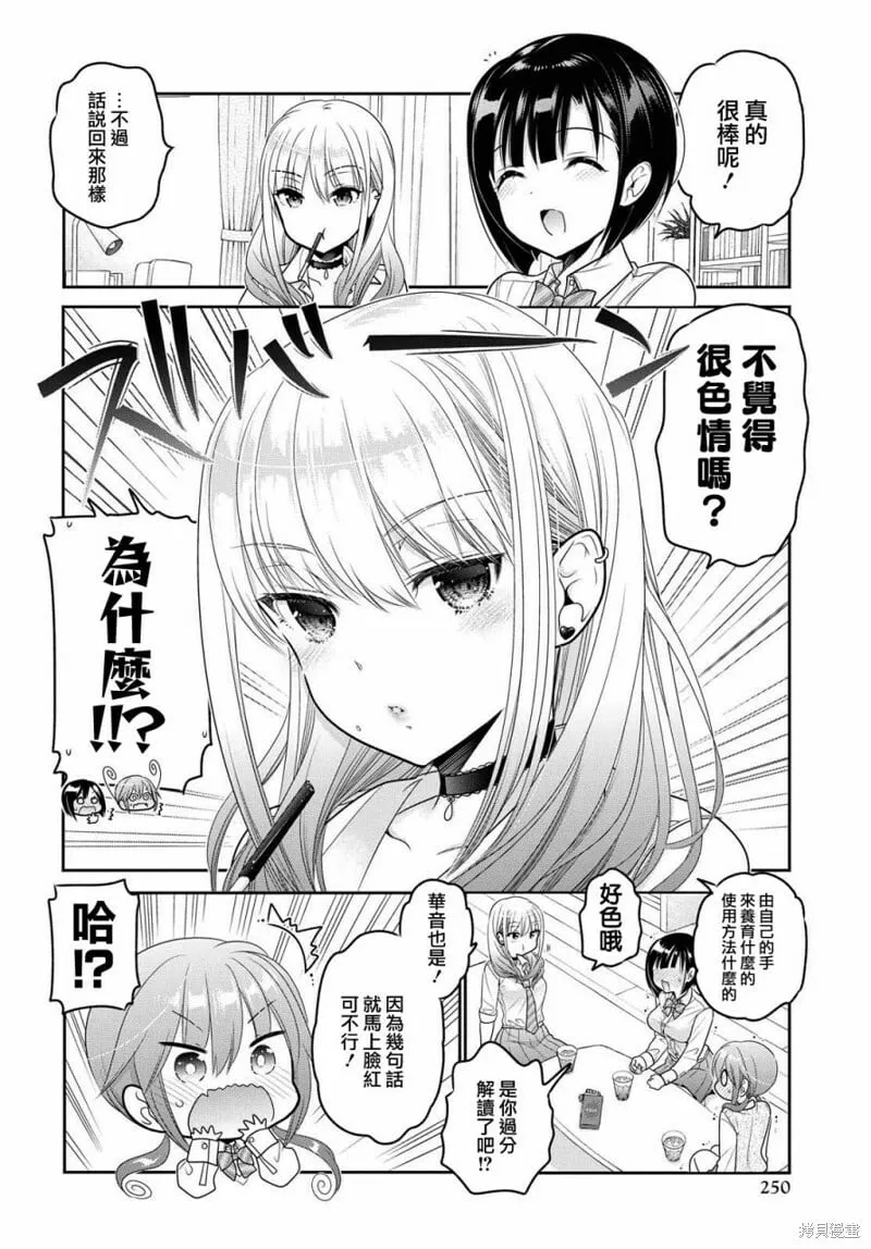 第08话 第14页