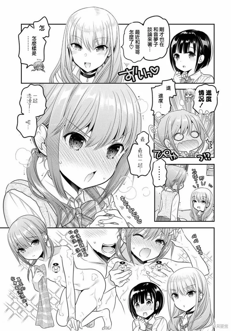 第08话 第15页