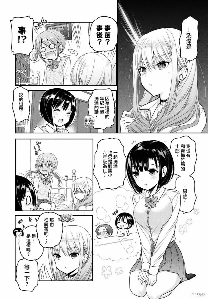第08话 第16页