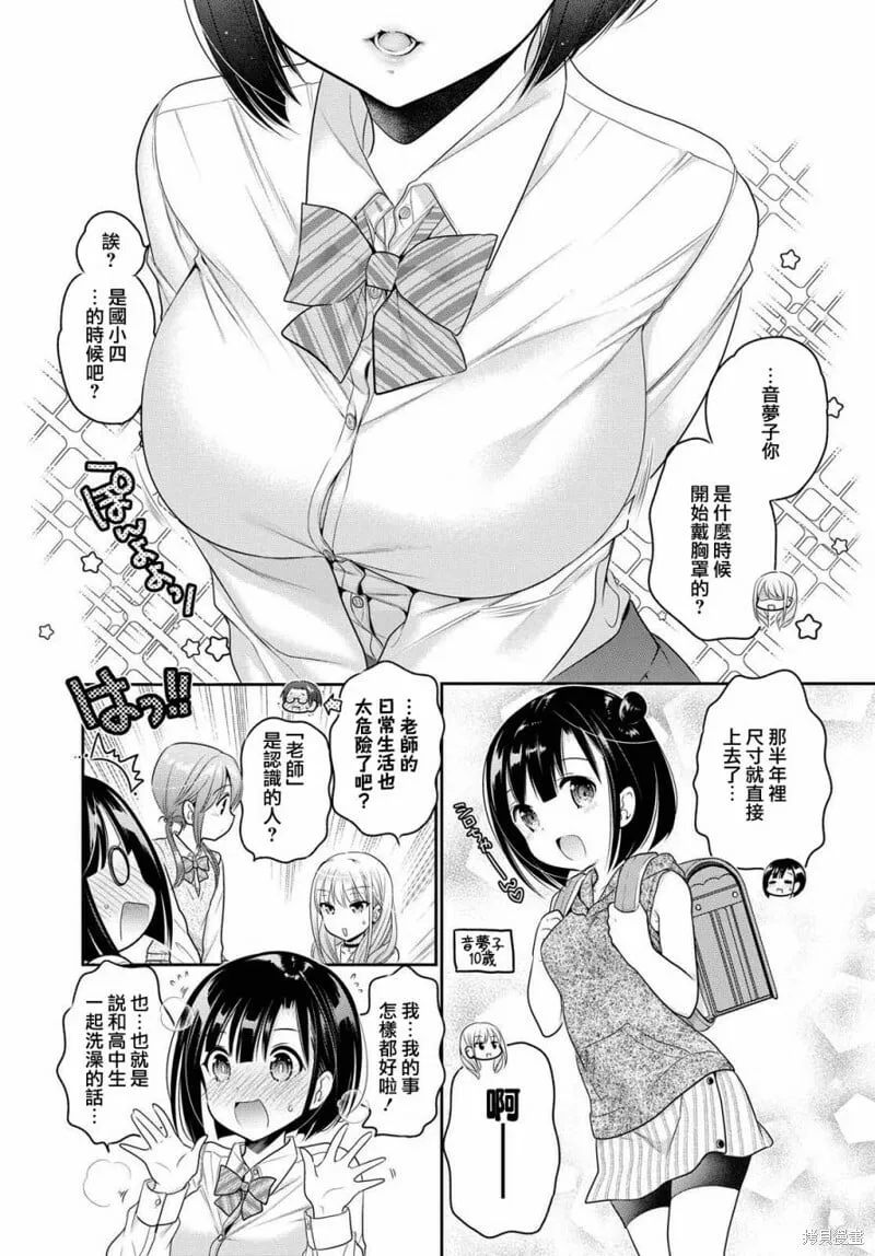 第08话 第17页