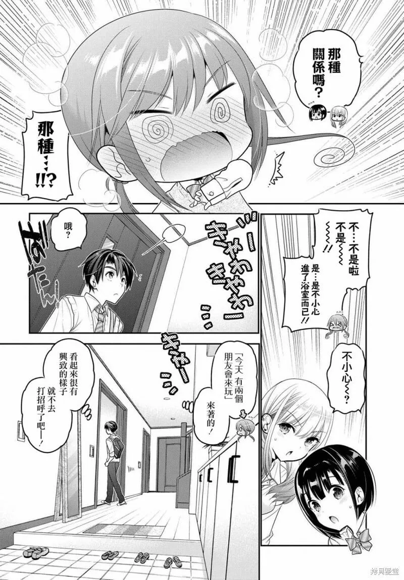 第08话 第18页