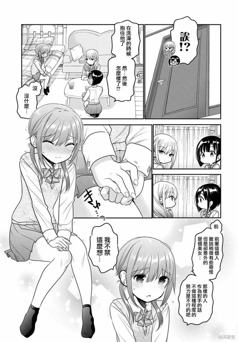 第08话 第19页