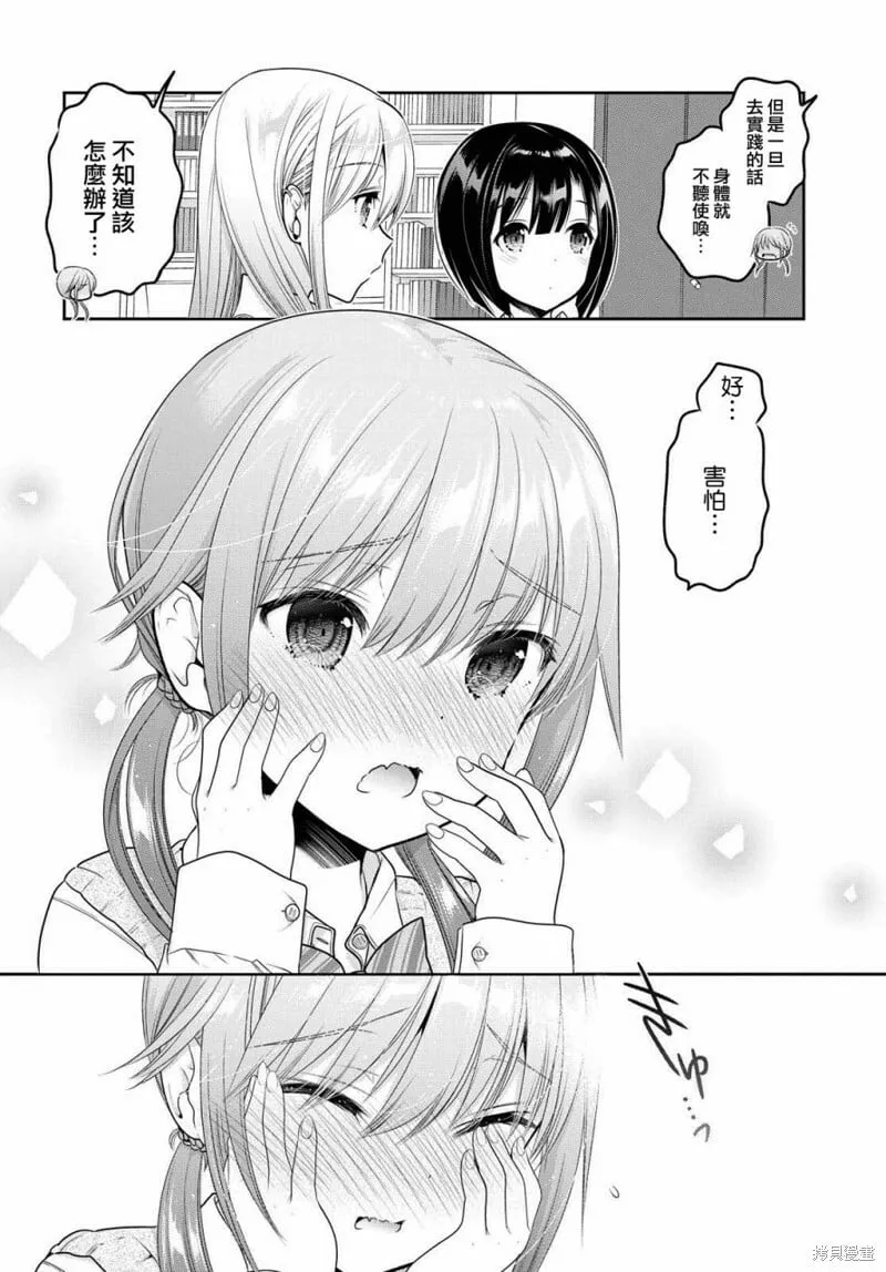 第08话 第20页