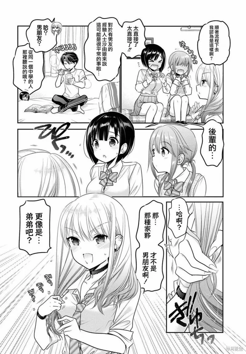 第08话 第22页
