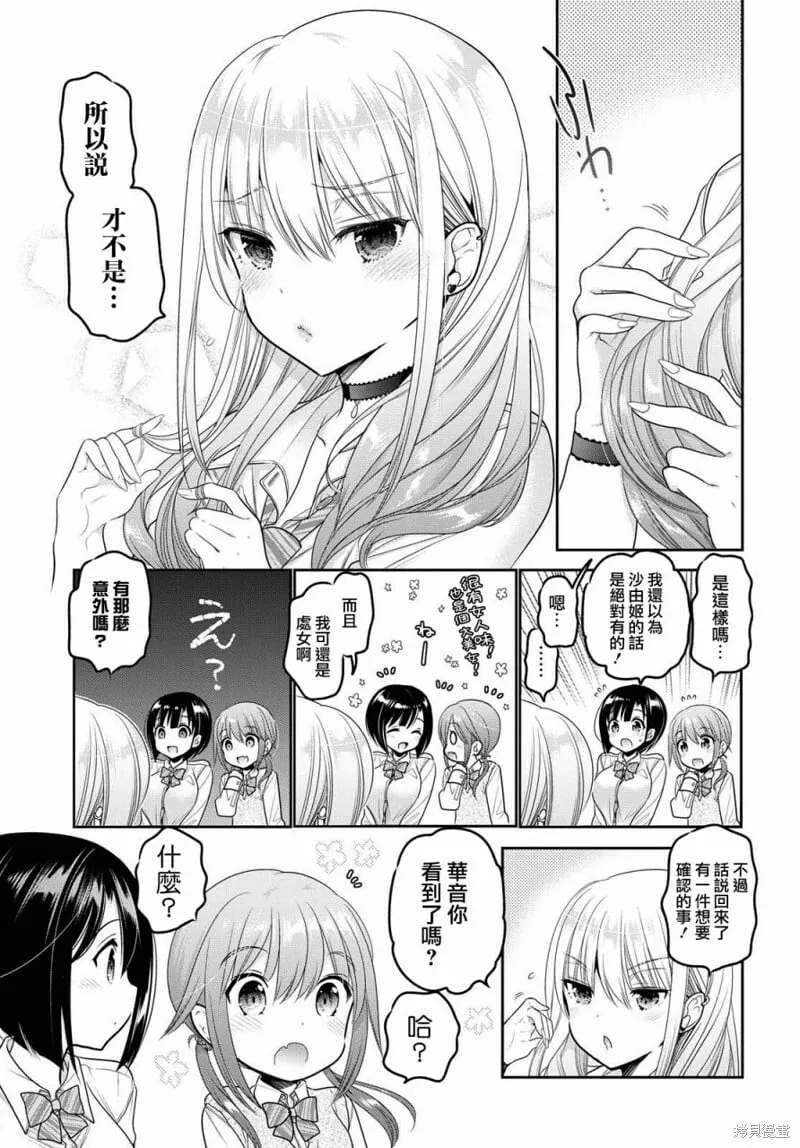 第08话 第23页