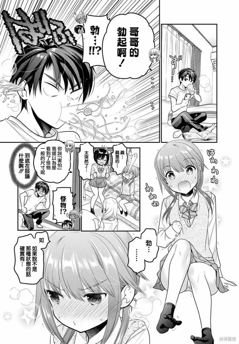 第08话 第24页