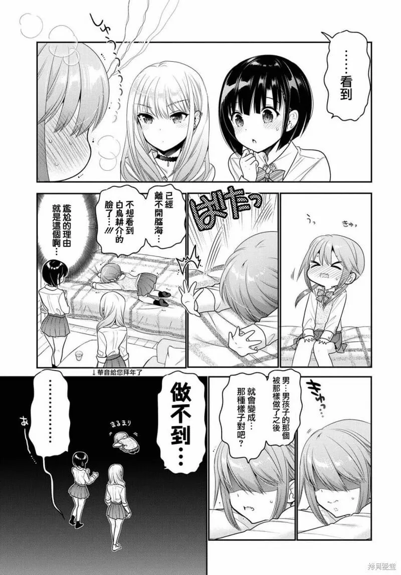 第08话 第25页