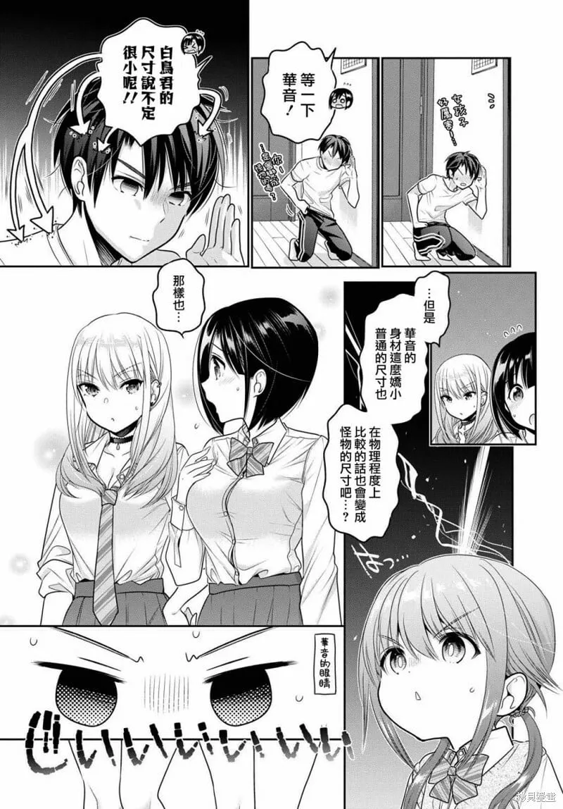 第08话 第26页