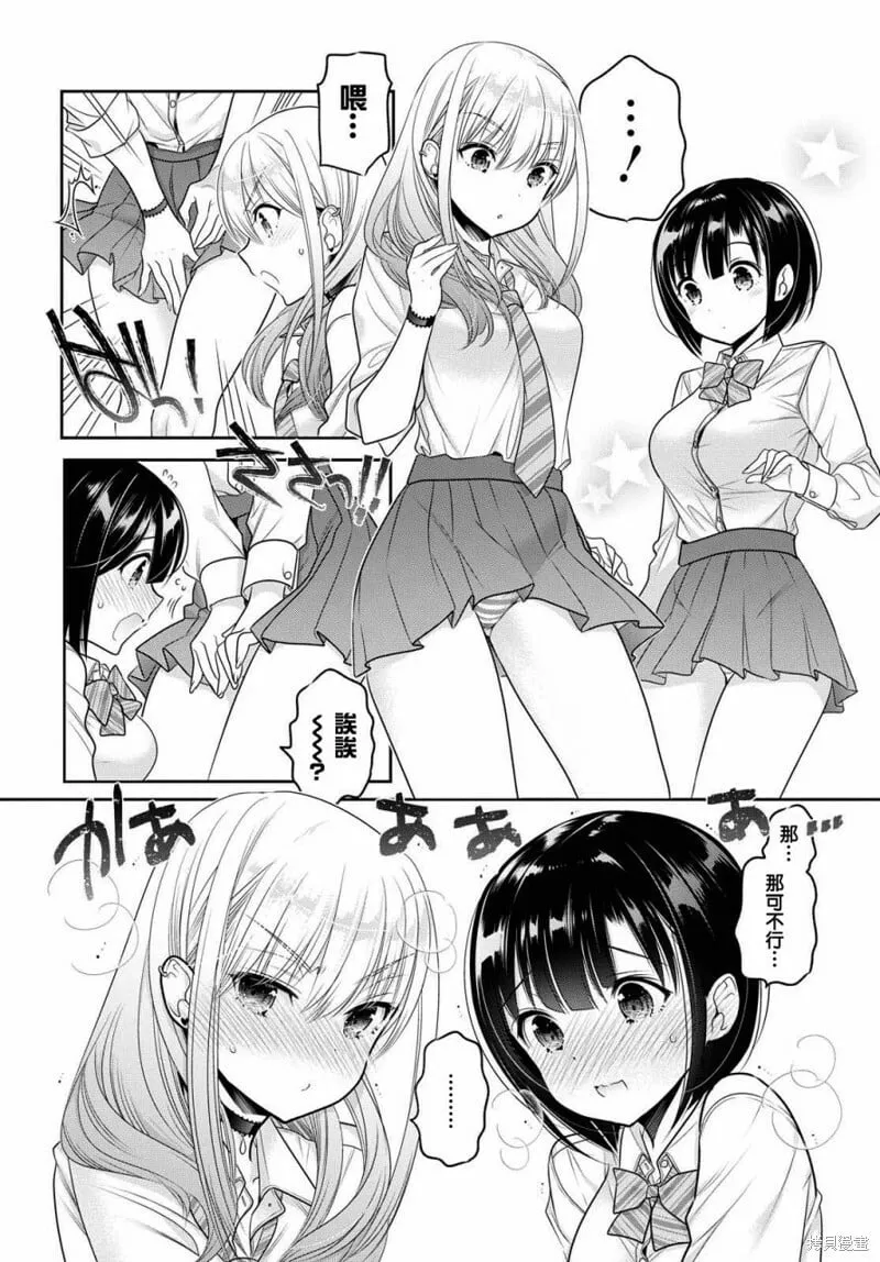 第08话 第28页