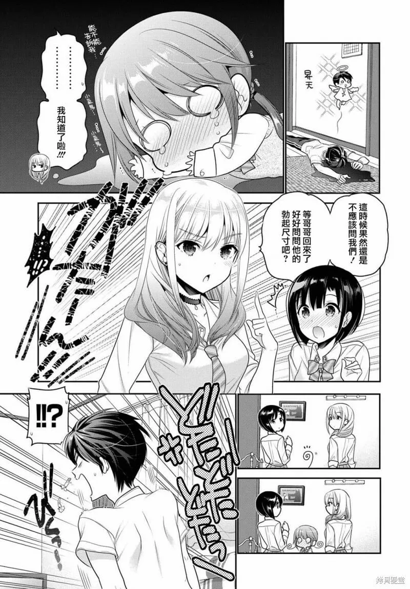 第08话 第29页