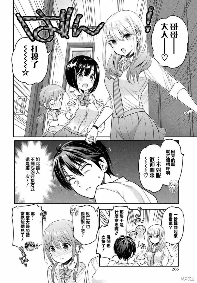 第08话 第30页