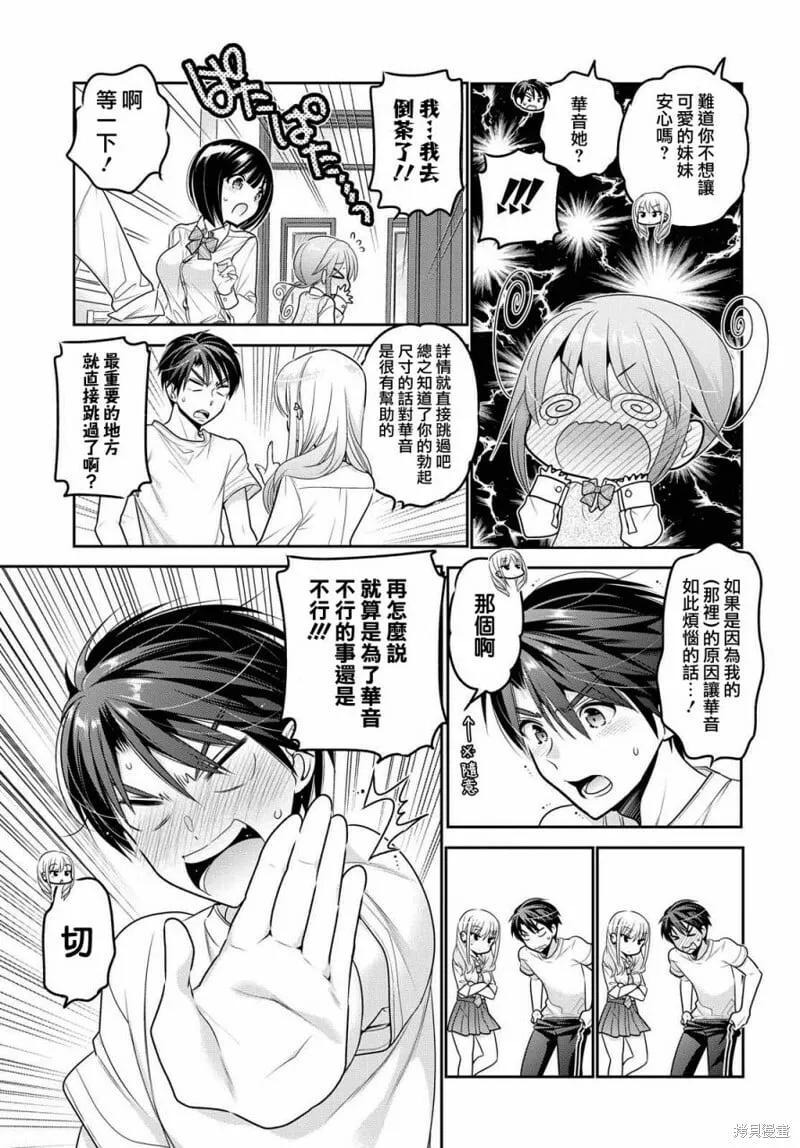 第08话 第31页
