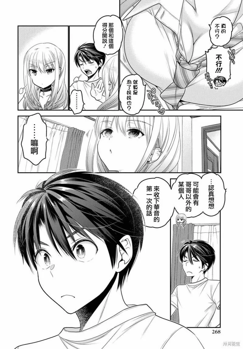 第08话 第32页