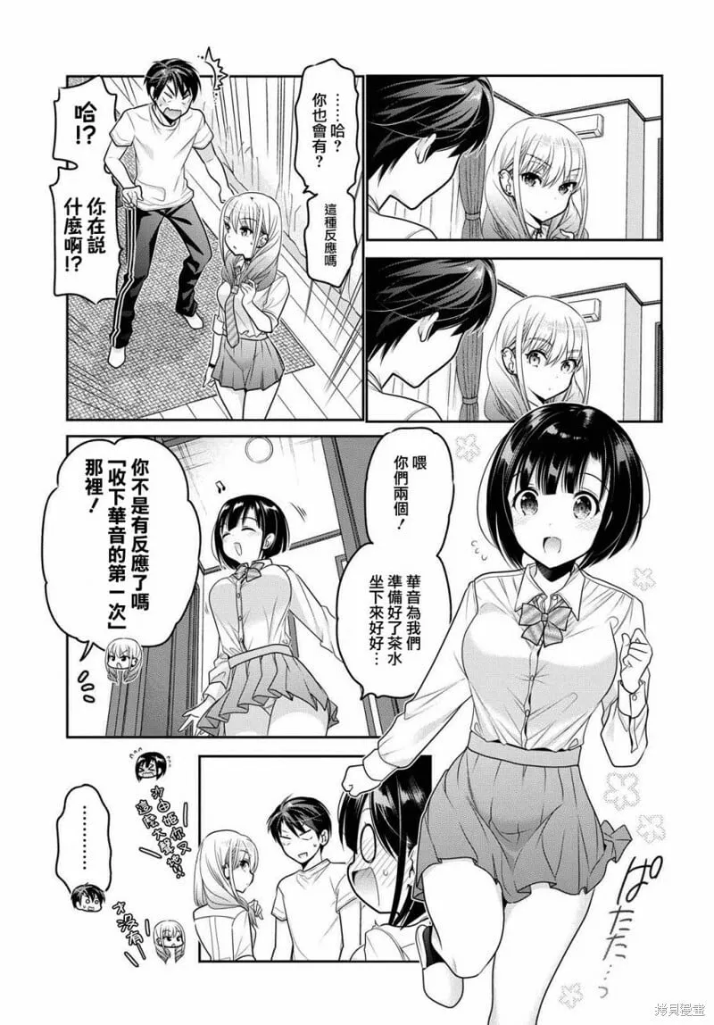 第08话 第33页