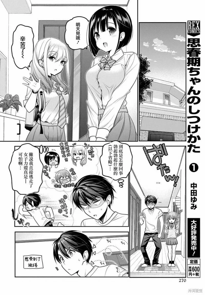 第08话 第34页