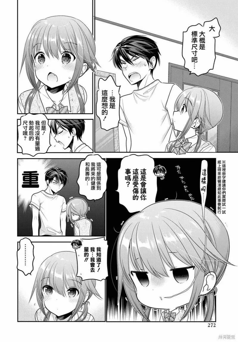 第08话 第36页