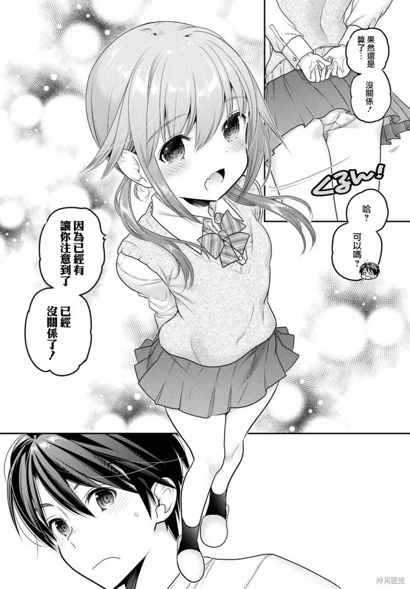 第08话 第37页