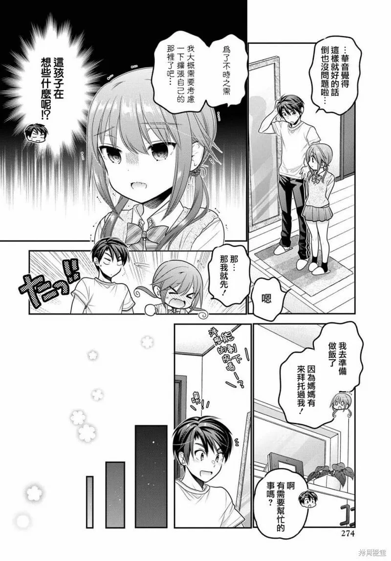 第08话 第38页