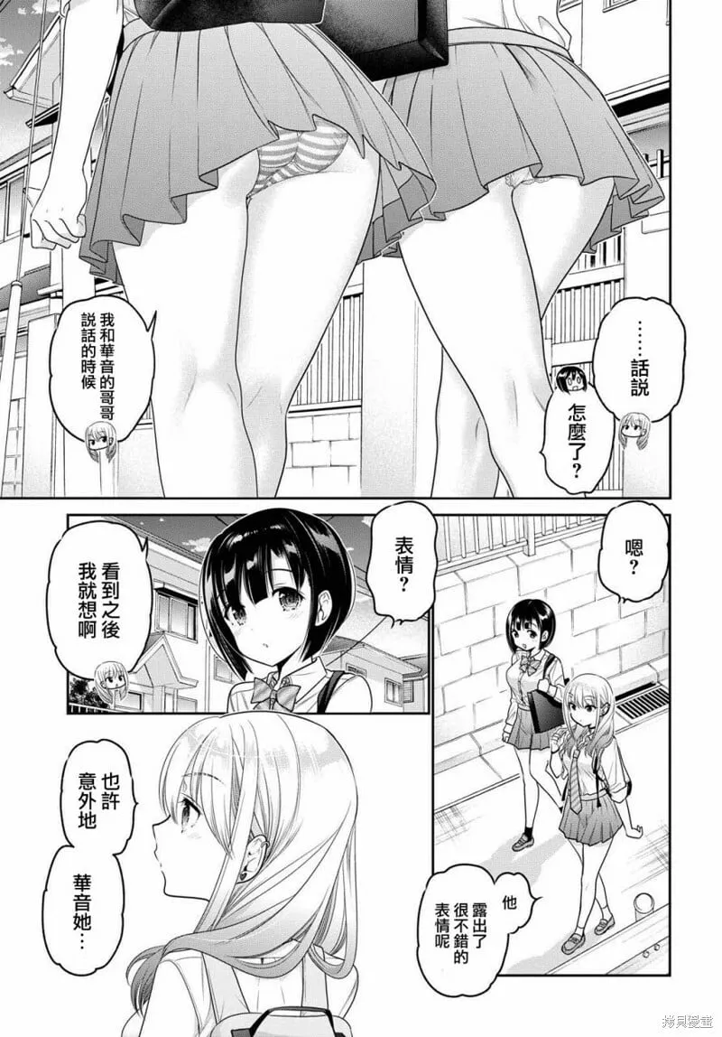 第08话 第39页