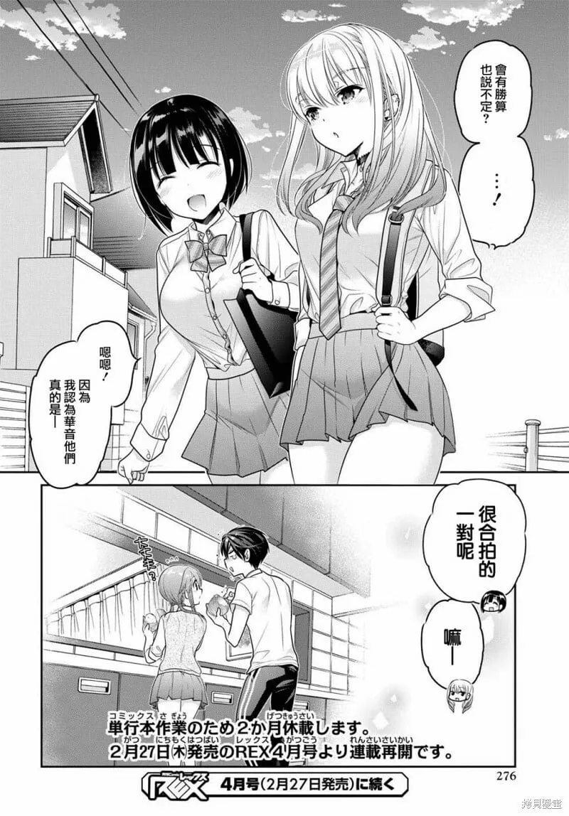 第08话 第40页