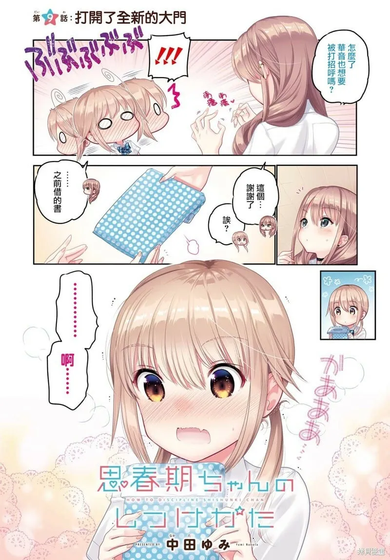 第08话 第44页