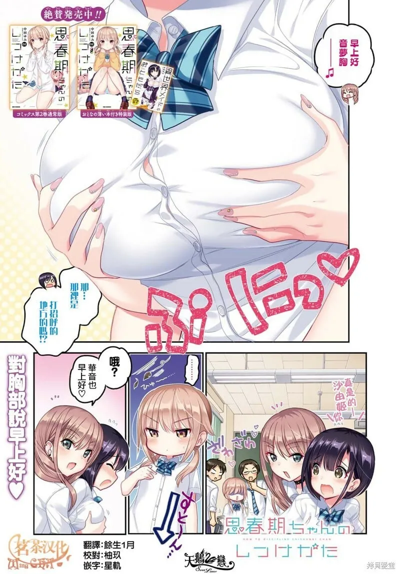 第09话 第1页
