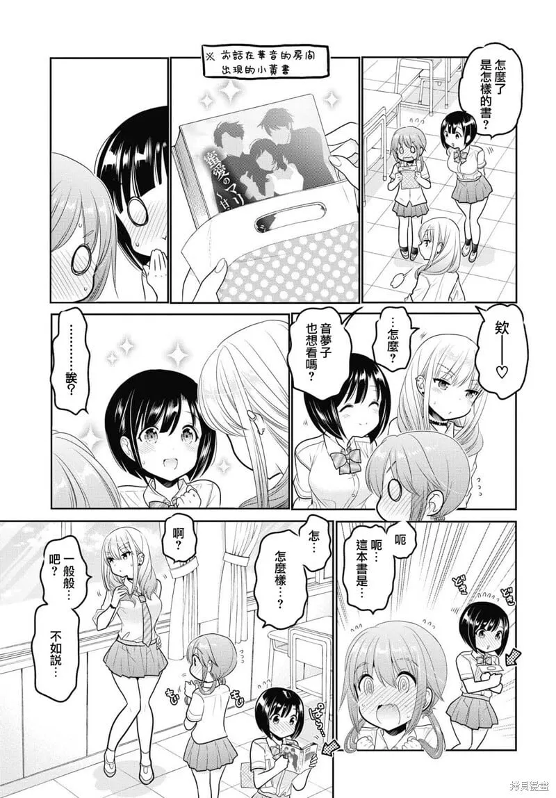 第09话 第3页